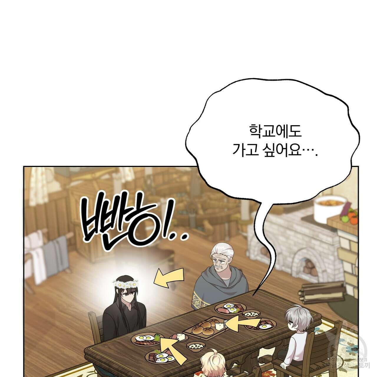 잉그람의 등불 19화 14