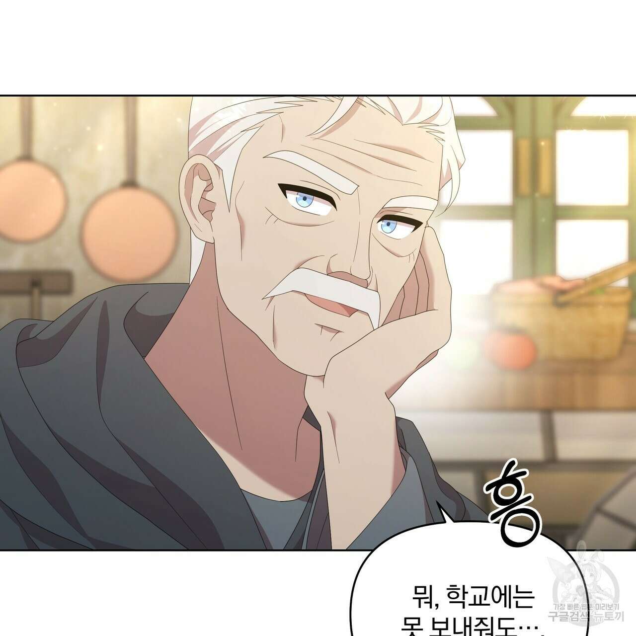 잉그람의 등불 19화 18