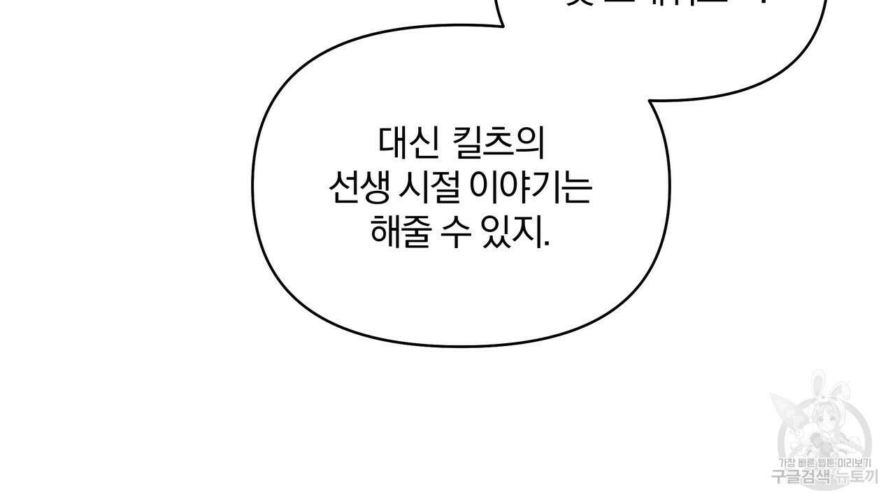잉그람의 등불 19화 19