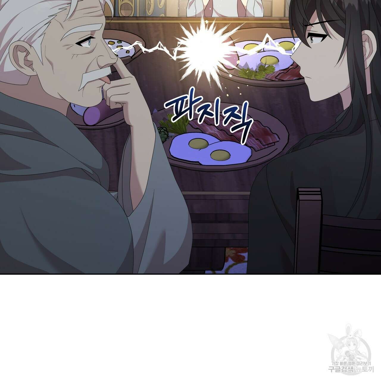 잉그람의 등불 19화 21