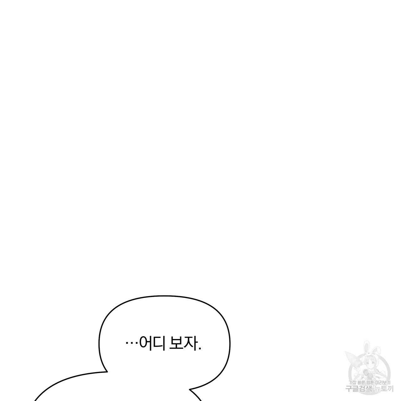 잉그람의 등불 19화 22