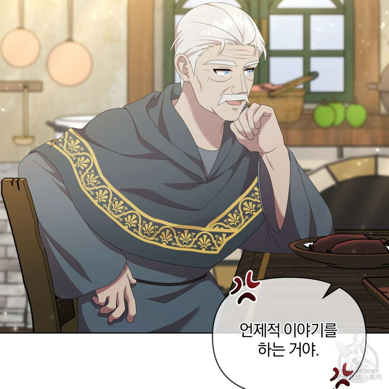 잉그람의 등불 19화 24
