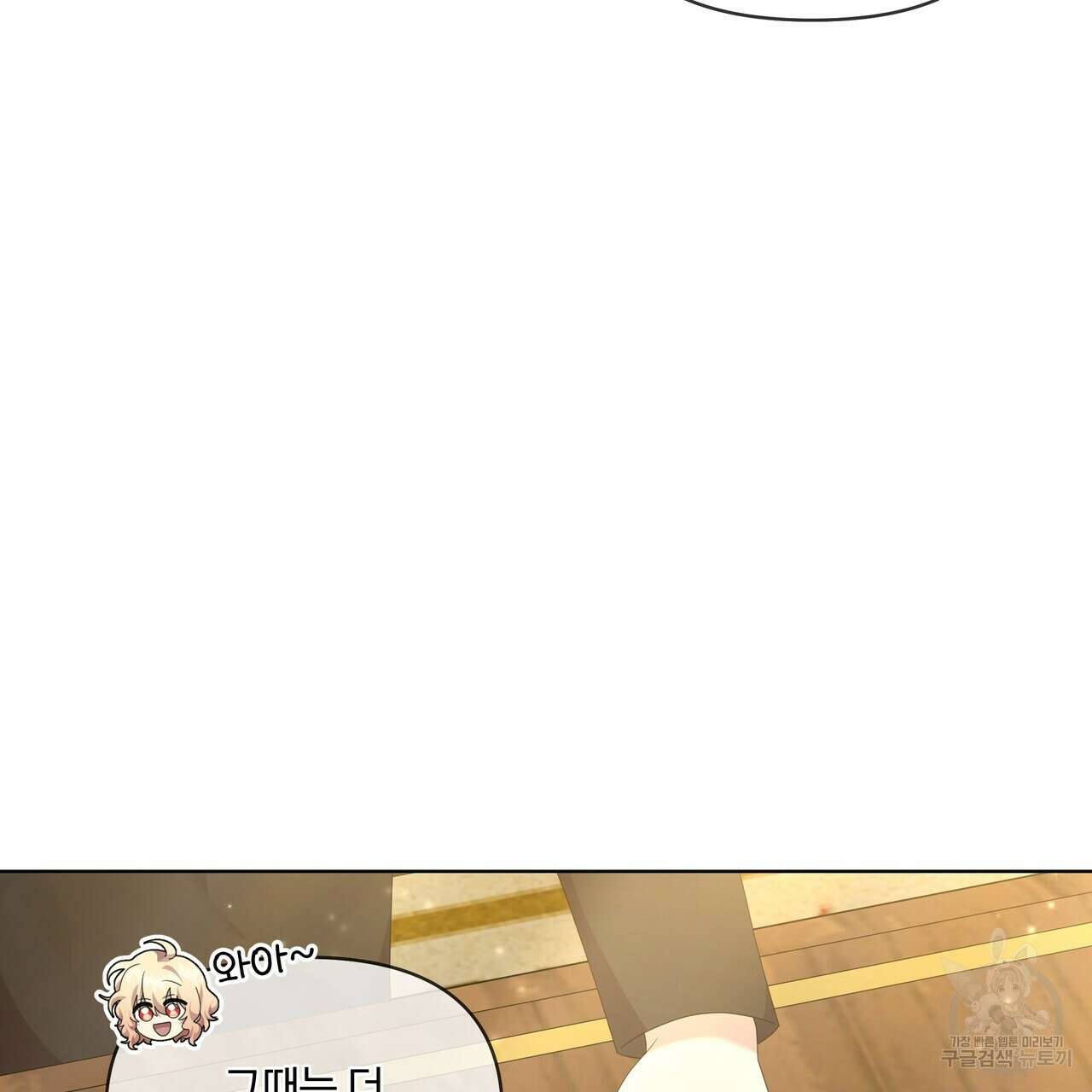 잉그람의 등불 19화 25