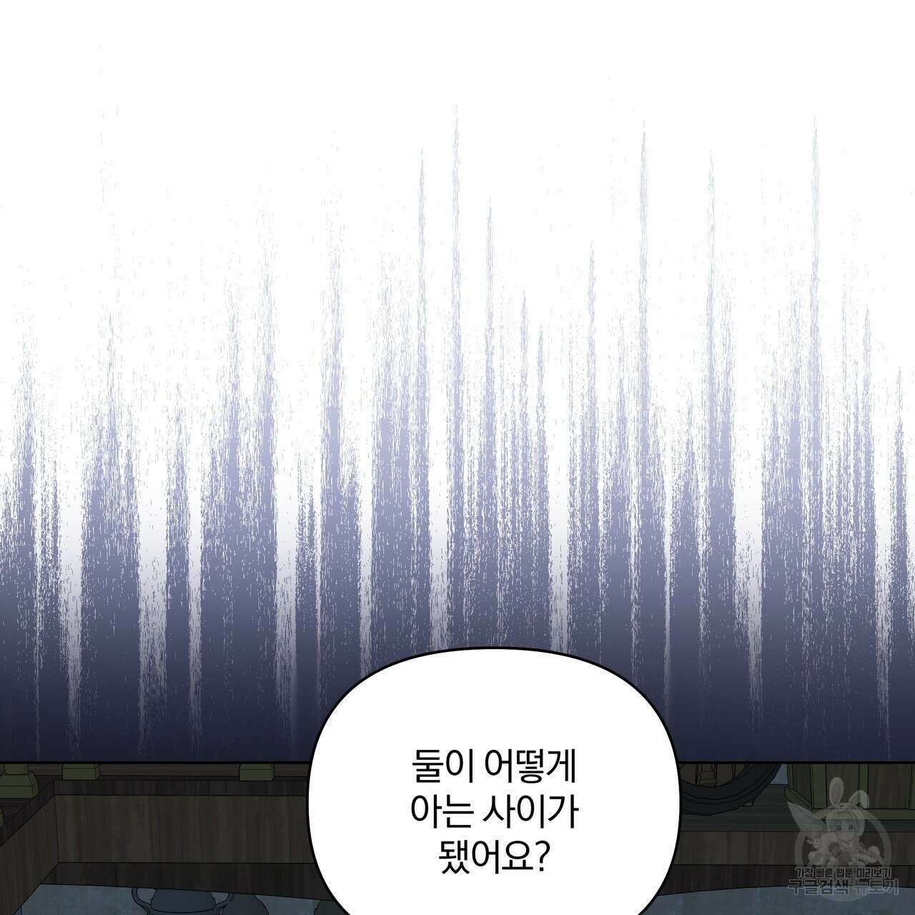 잉그람의 등불 19화 30