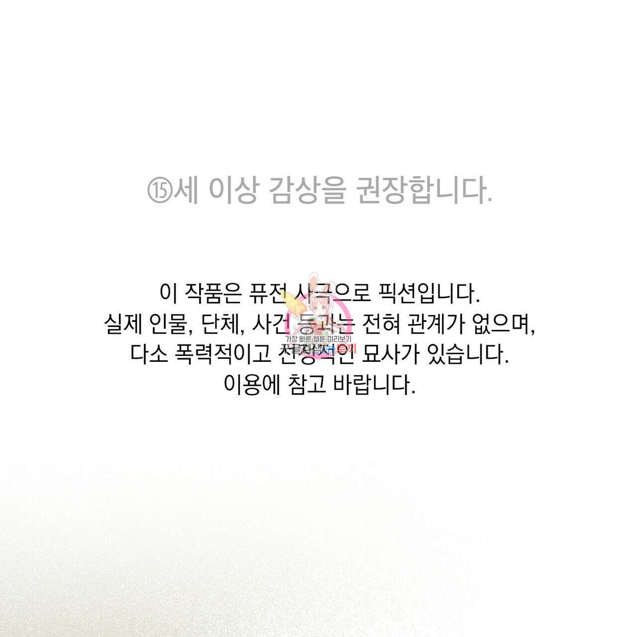 반쪽 29화 1