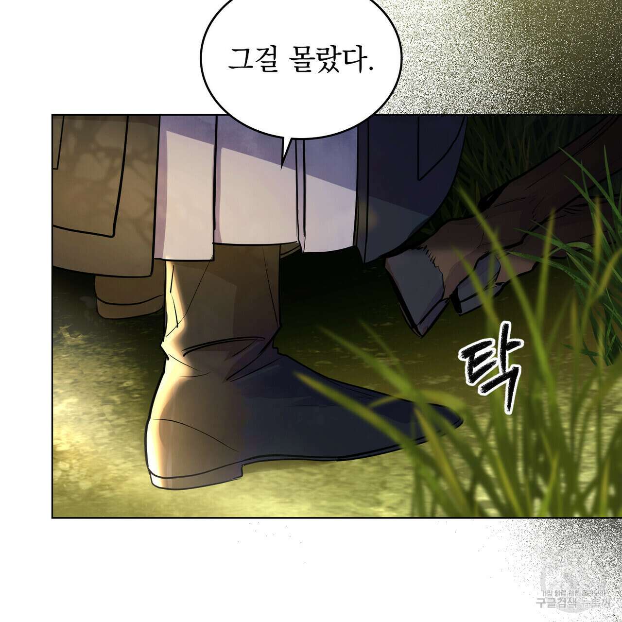 반쪽 29화 4