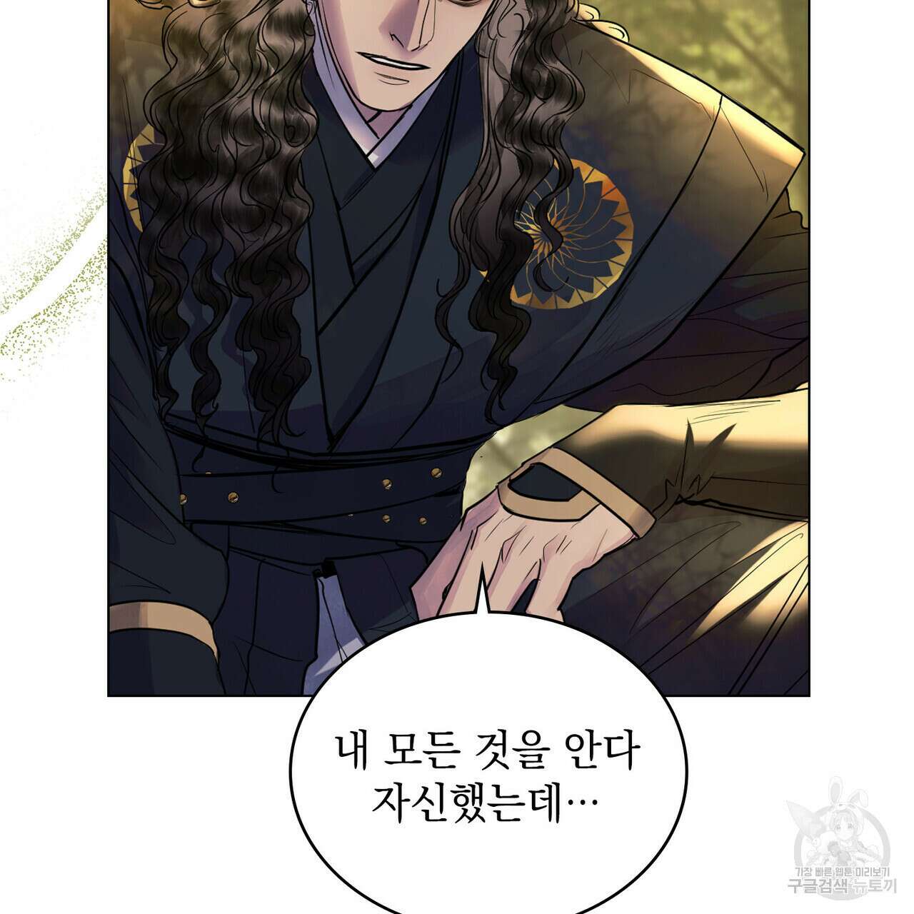반쪽 29화 6