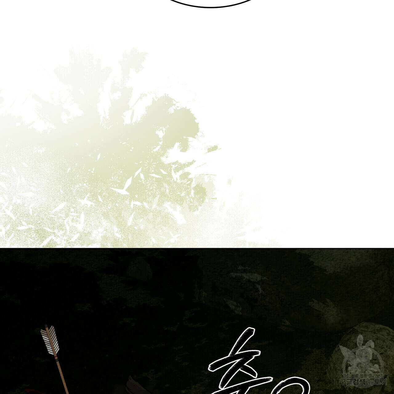 반쪽 29화 7