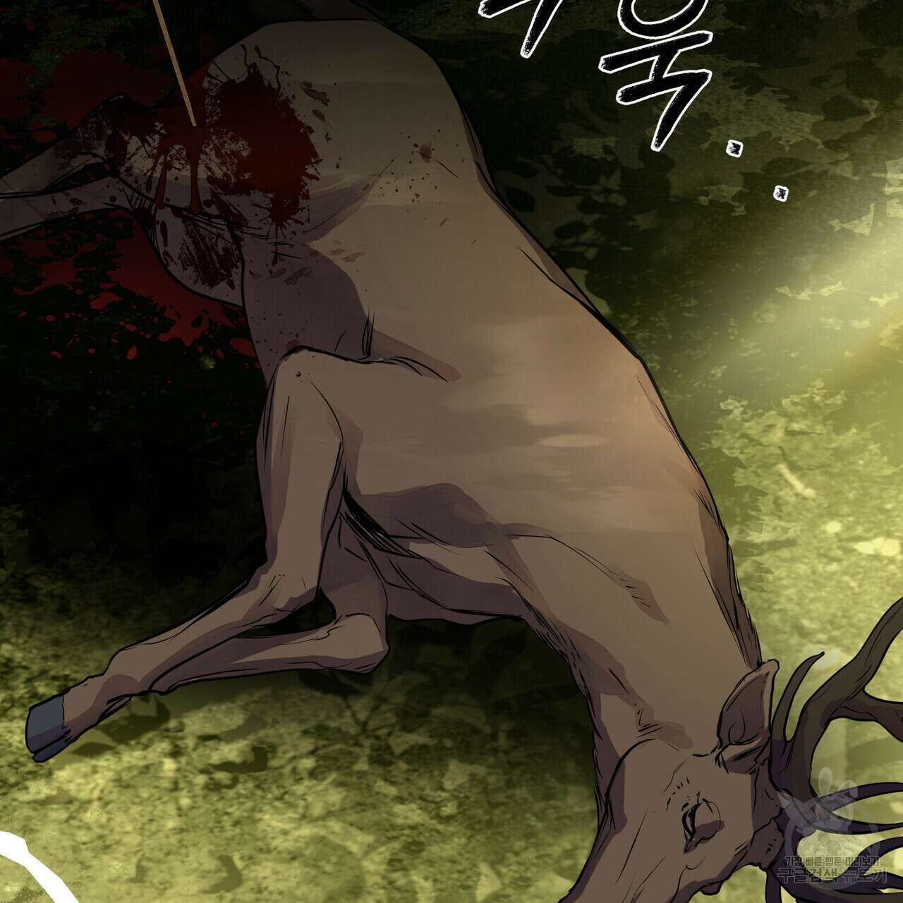 반쪽 29화 8