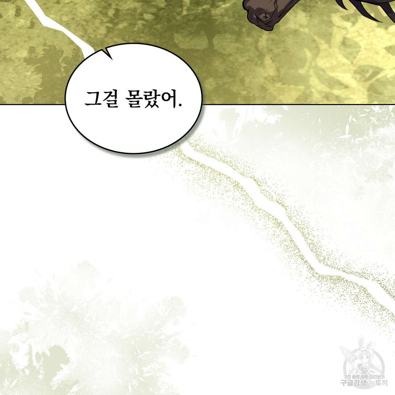 반쪽 29화 9