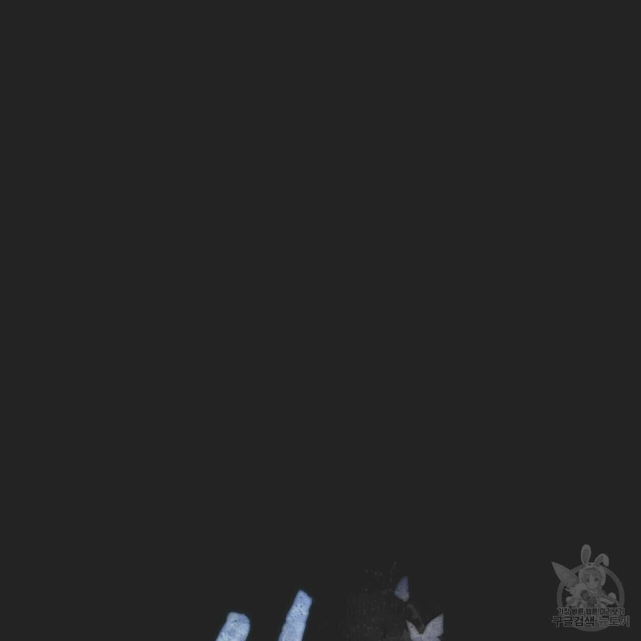반쪽 29화 14