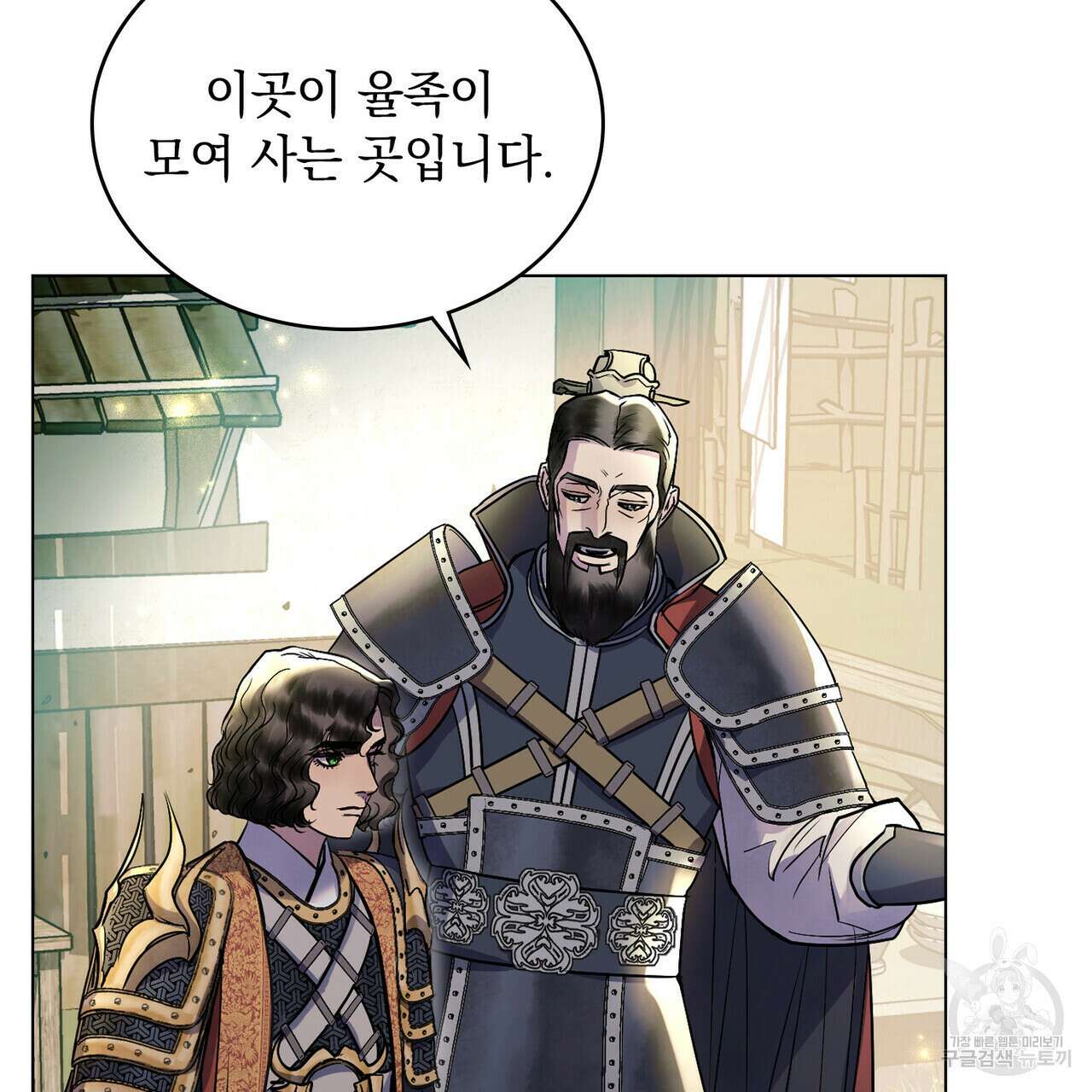 반쪽 29화 18
