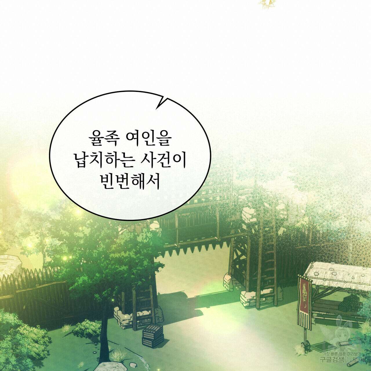 반쪽 29화 20