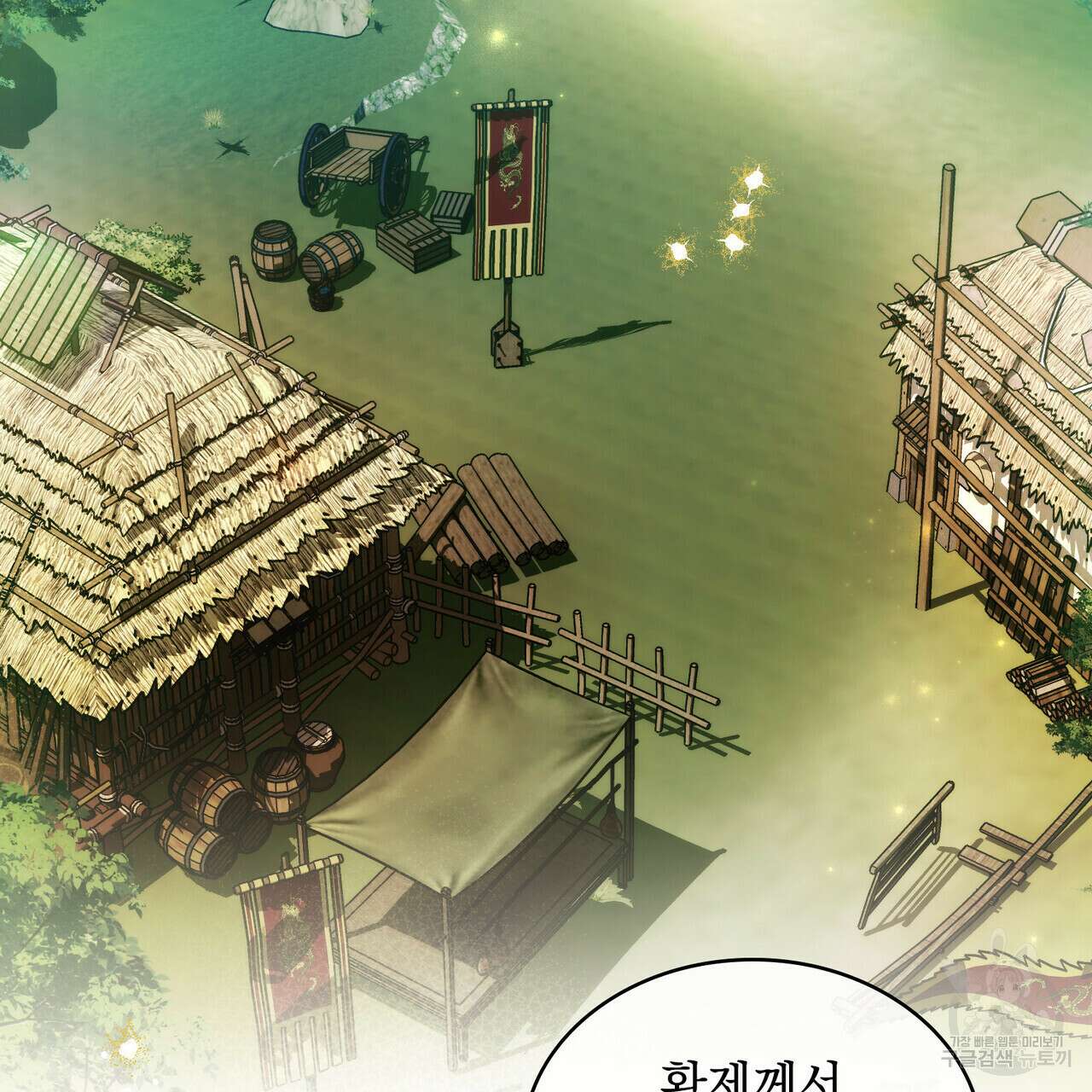반쪽 29화 21