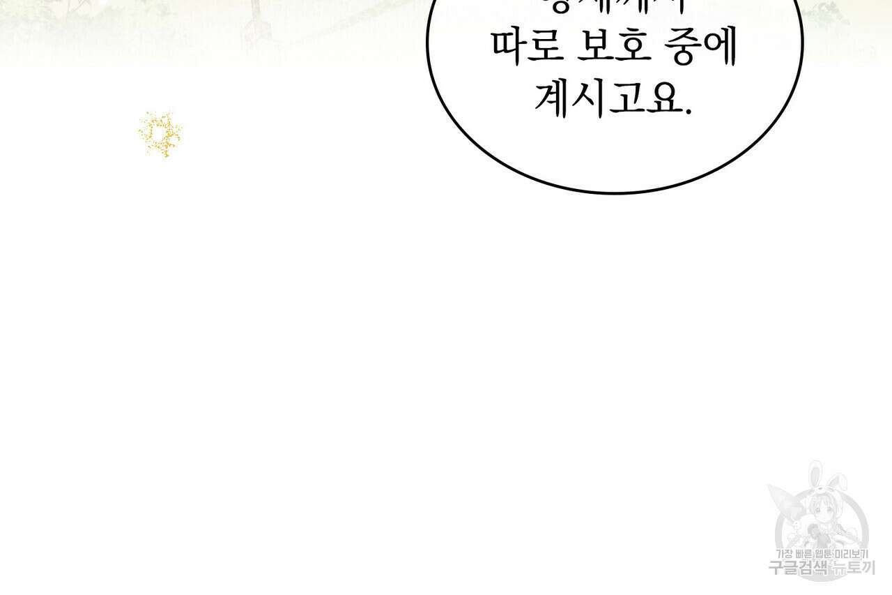 반쪽 29화 22