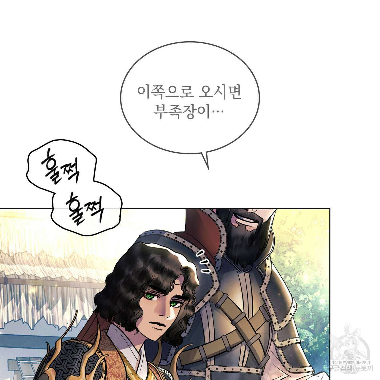 반쪽 29화 23