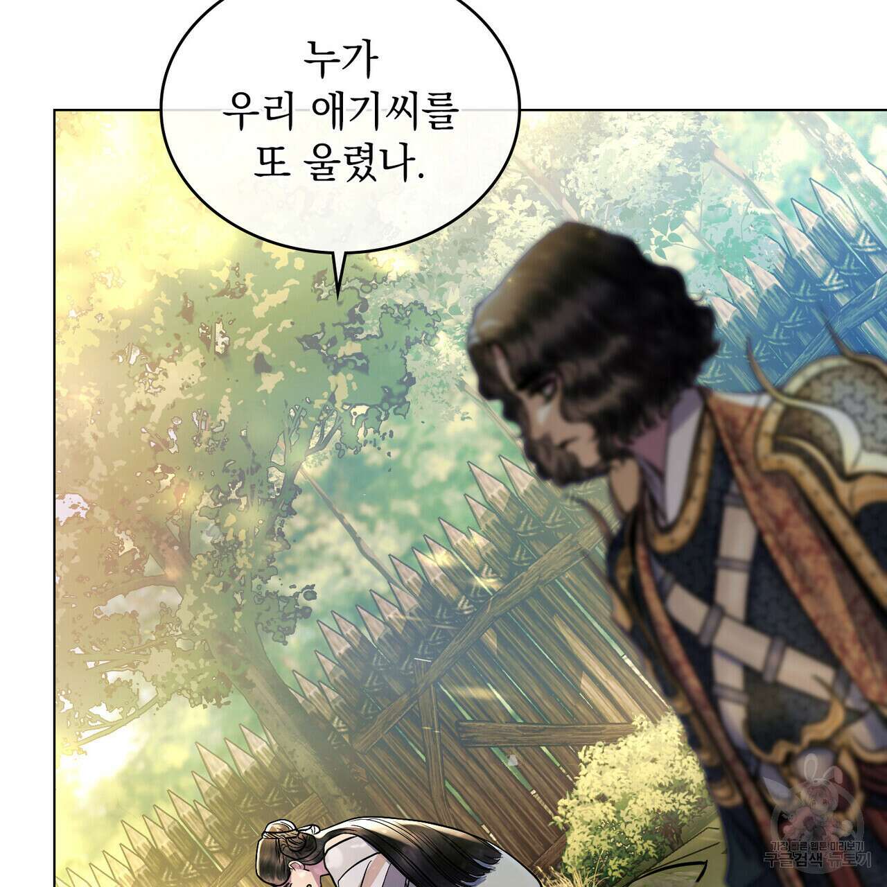 반쪽 29화 25