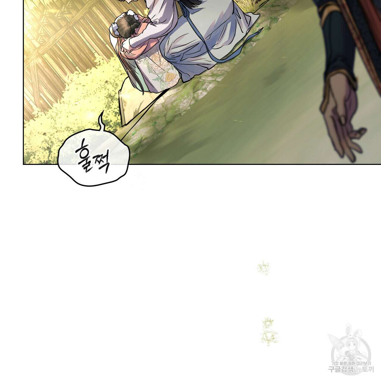 반쪽 29화 26