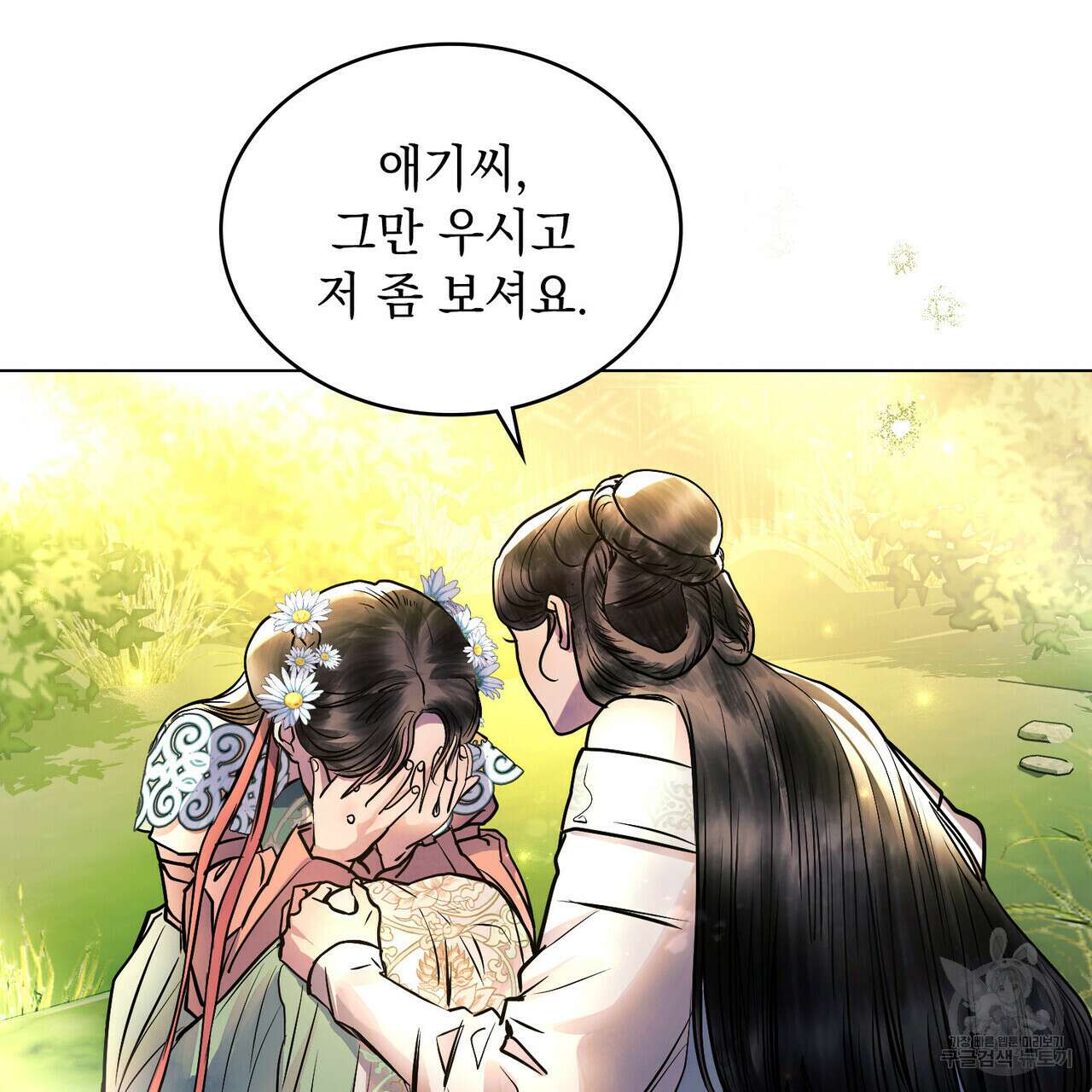 반쪽 29화 27