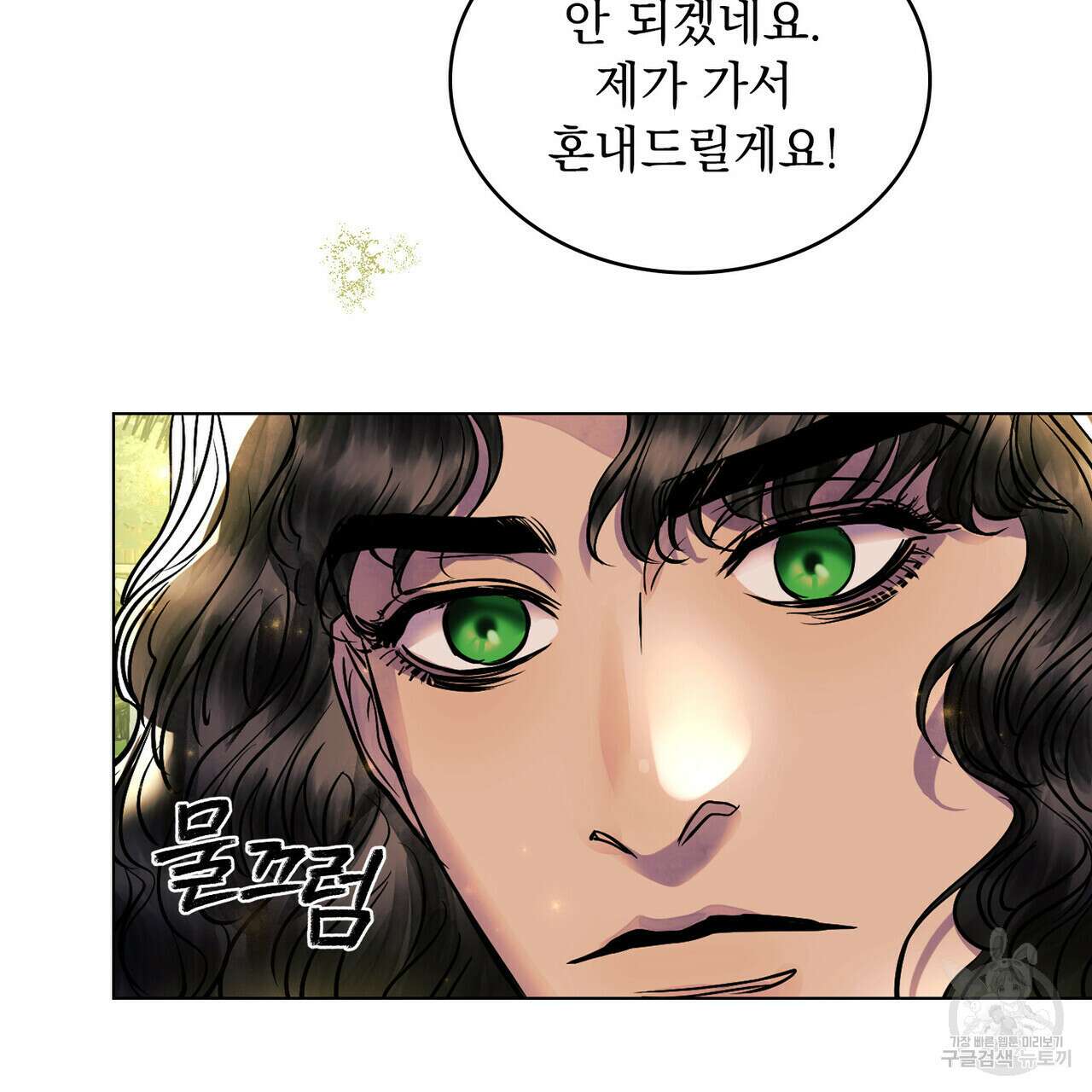 반쪽 29화 29