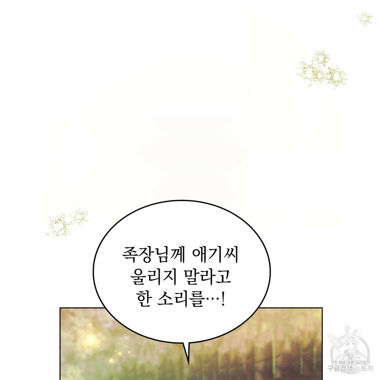 반쪽 29화 30