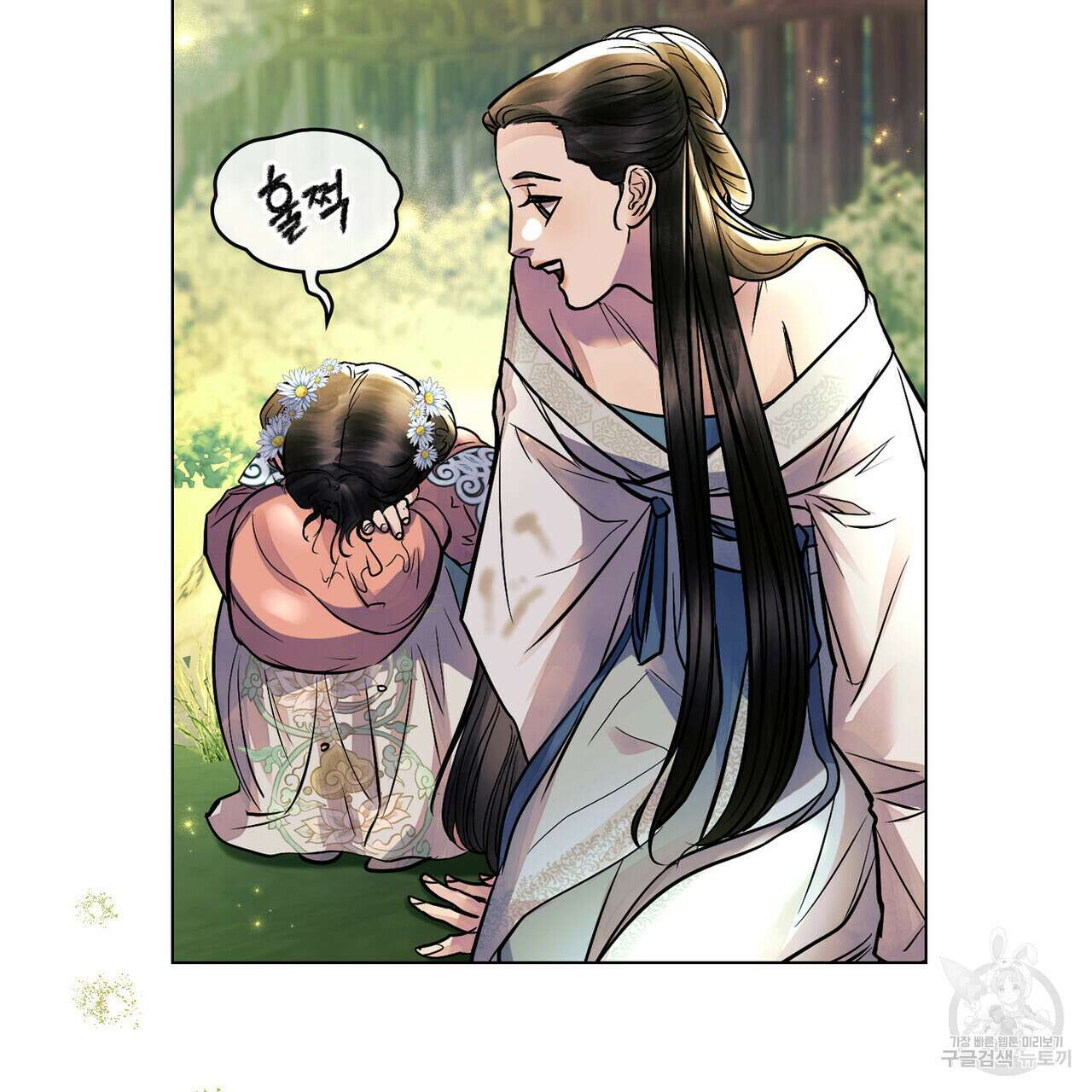 반쪽 29화 31