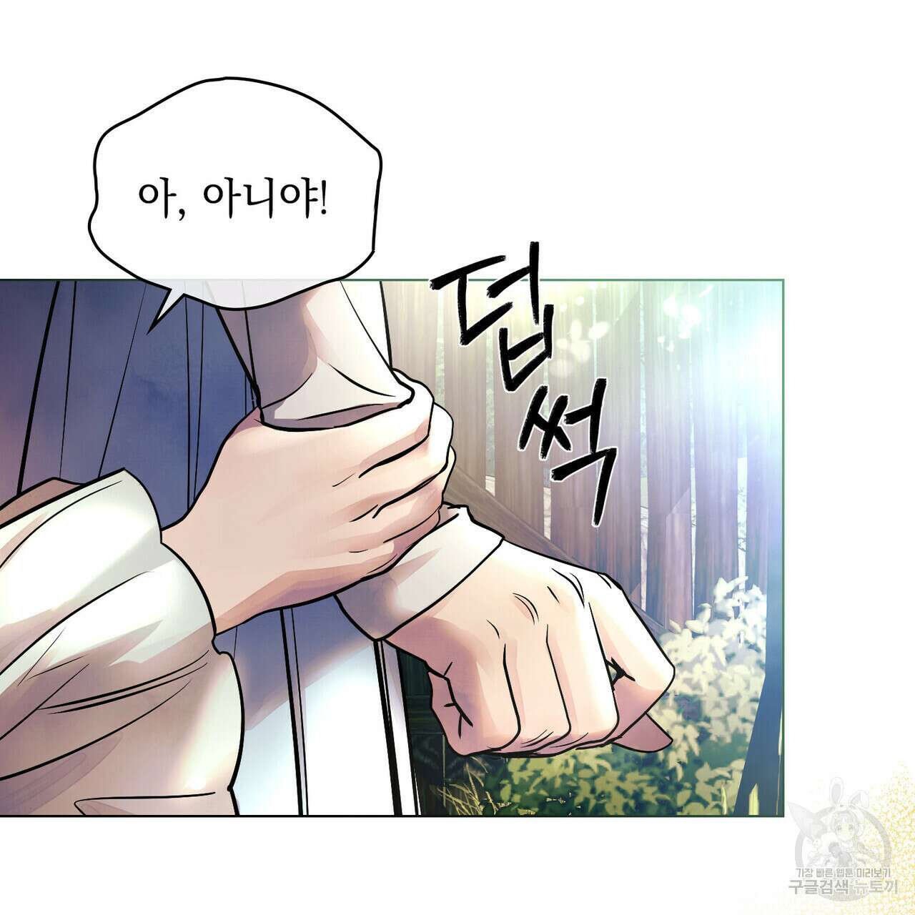 반쪽 29화 33