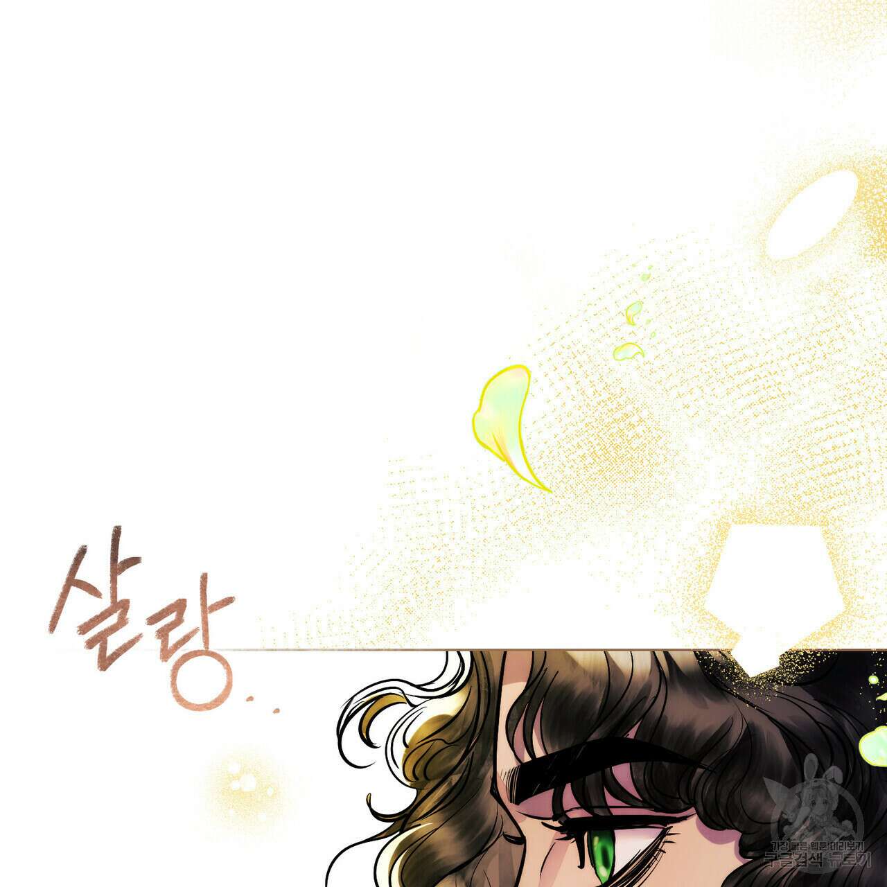 반쪽 29화 34
