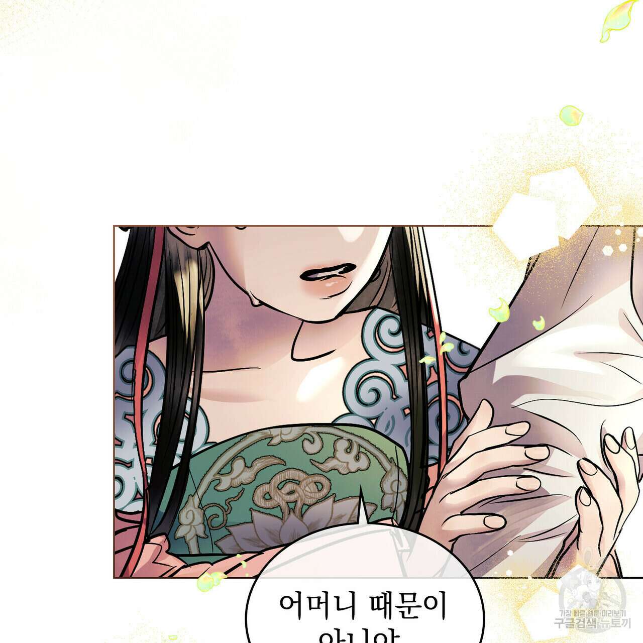 반쪽 29화 36