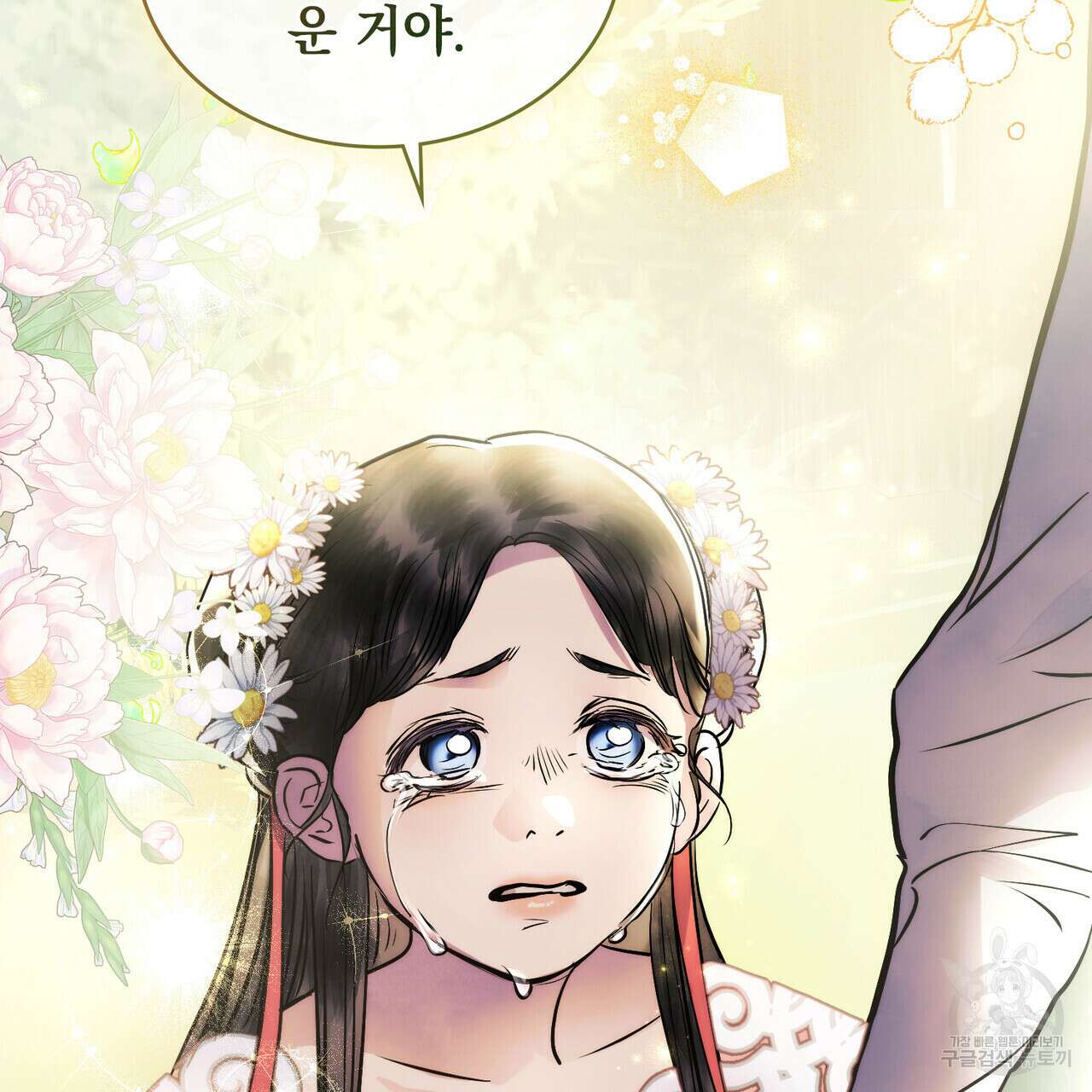 반쪽 29화 38