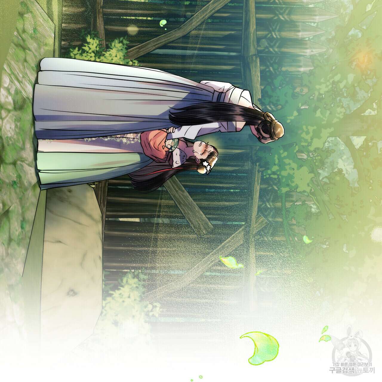 반쪽 29화 45