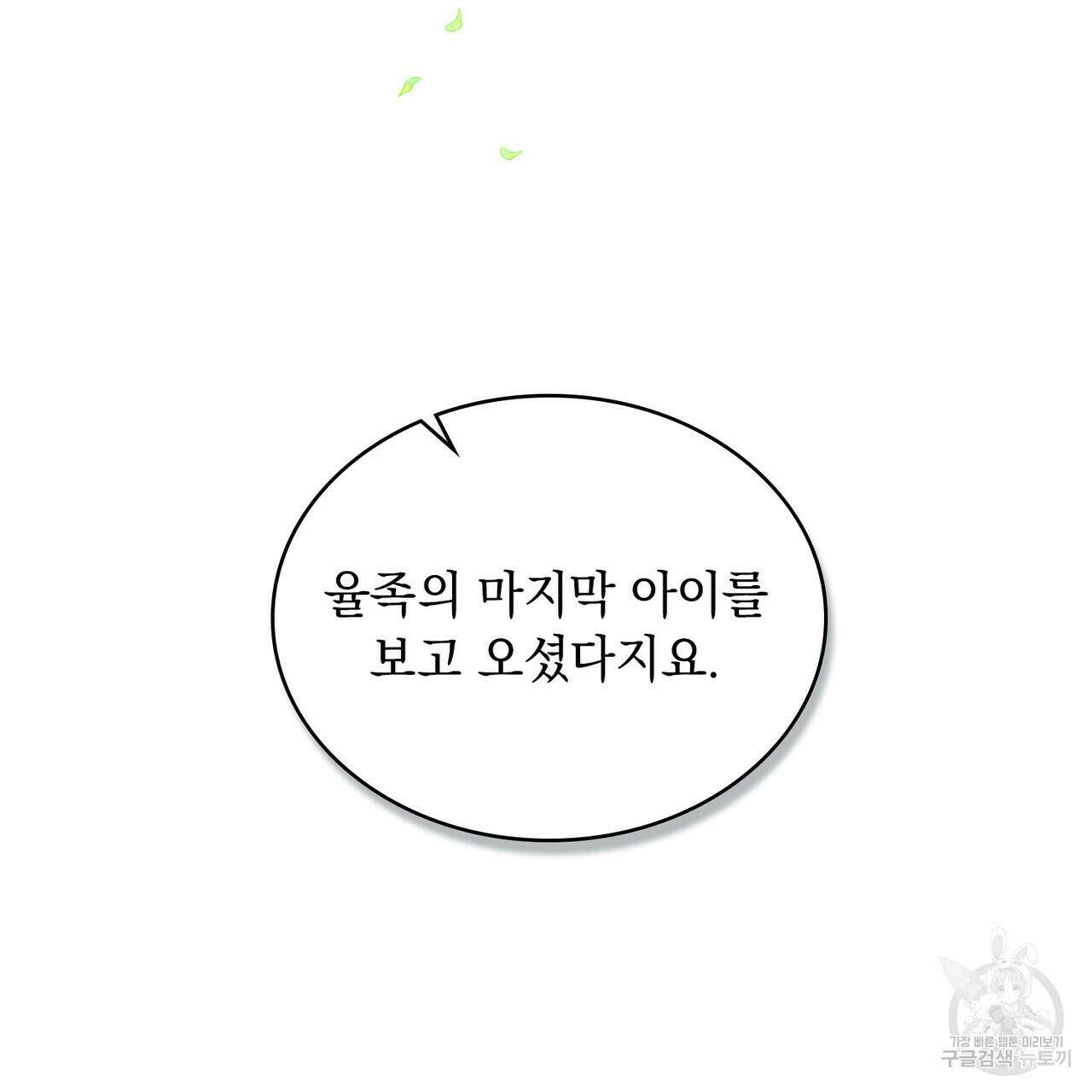 반쪽 29화 47