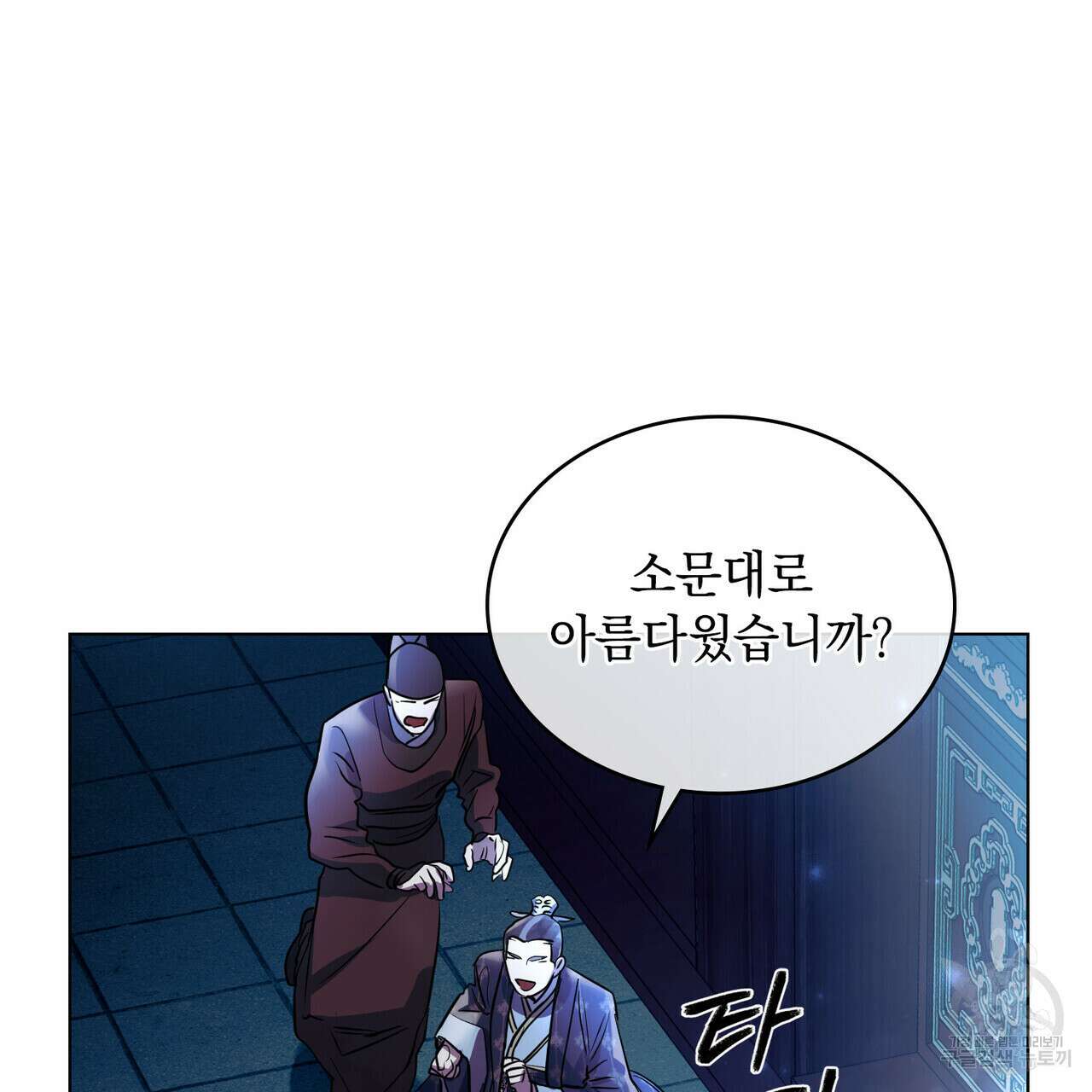 반쪽 29화 48