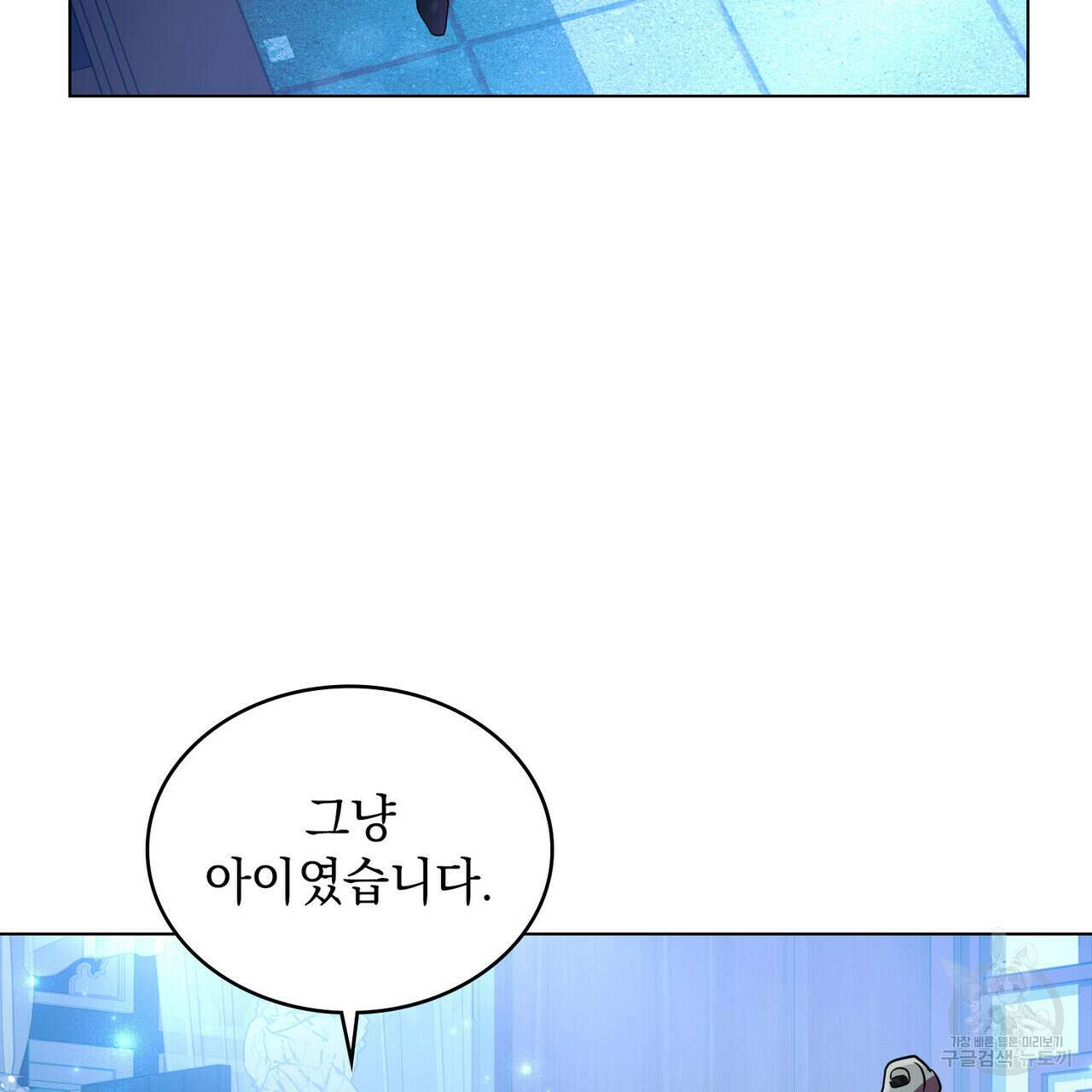 반쪽 29화 50