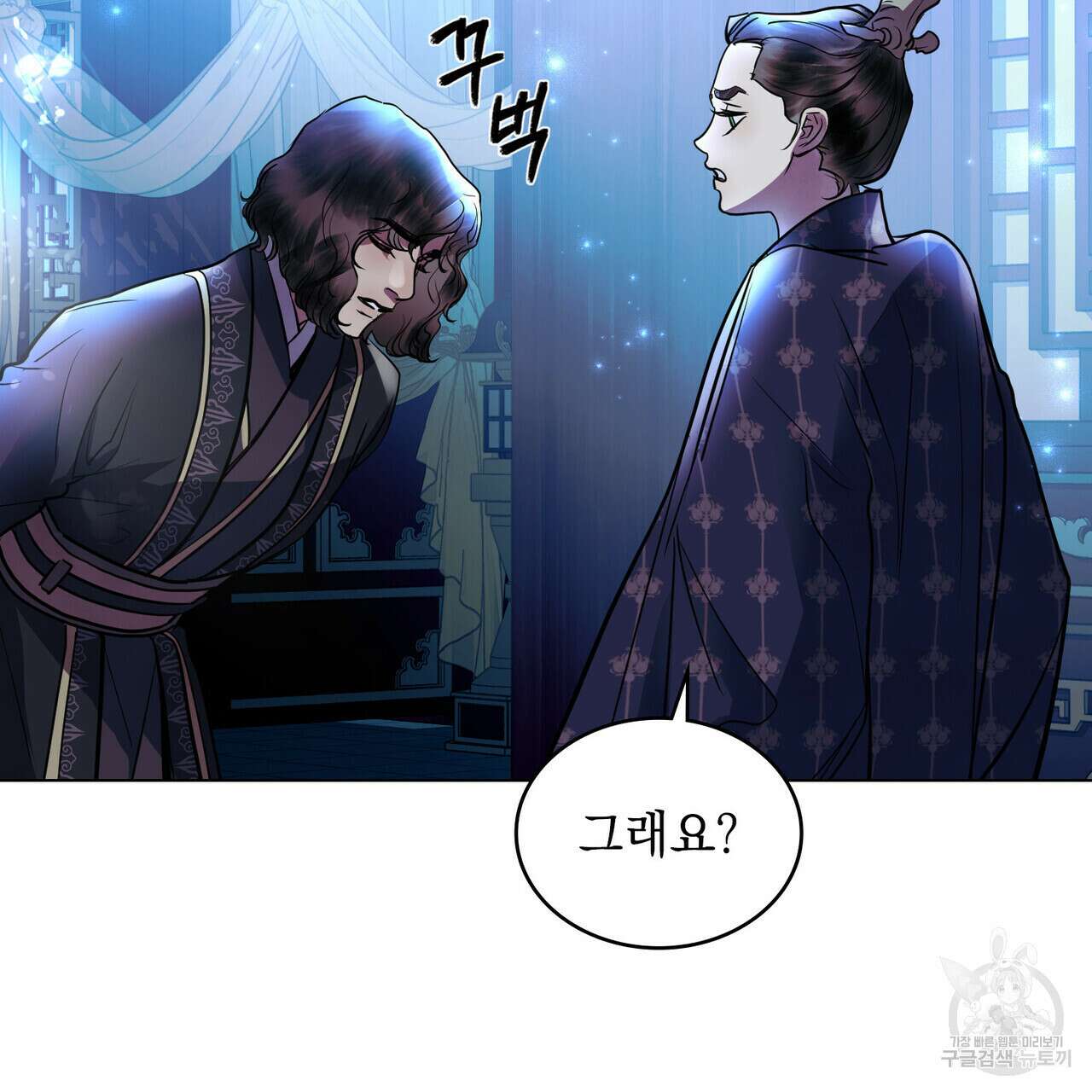 반쪽 29화 51