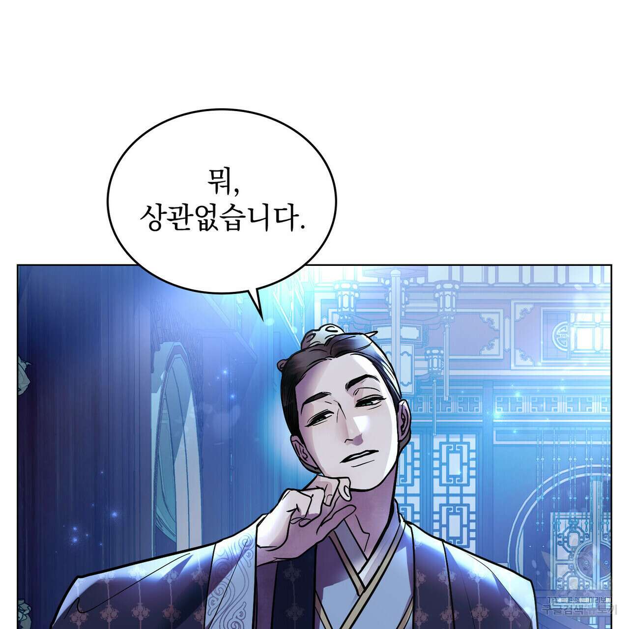 반쪽 29화 53