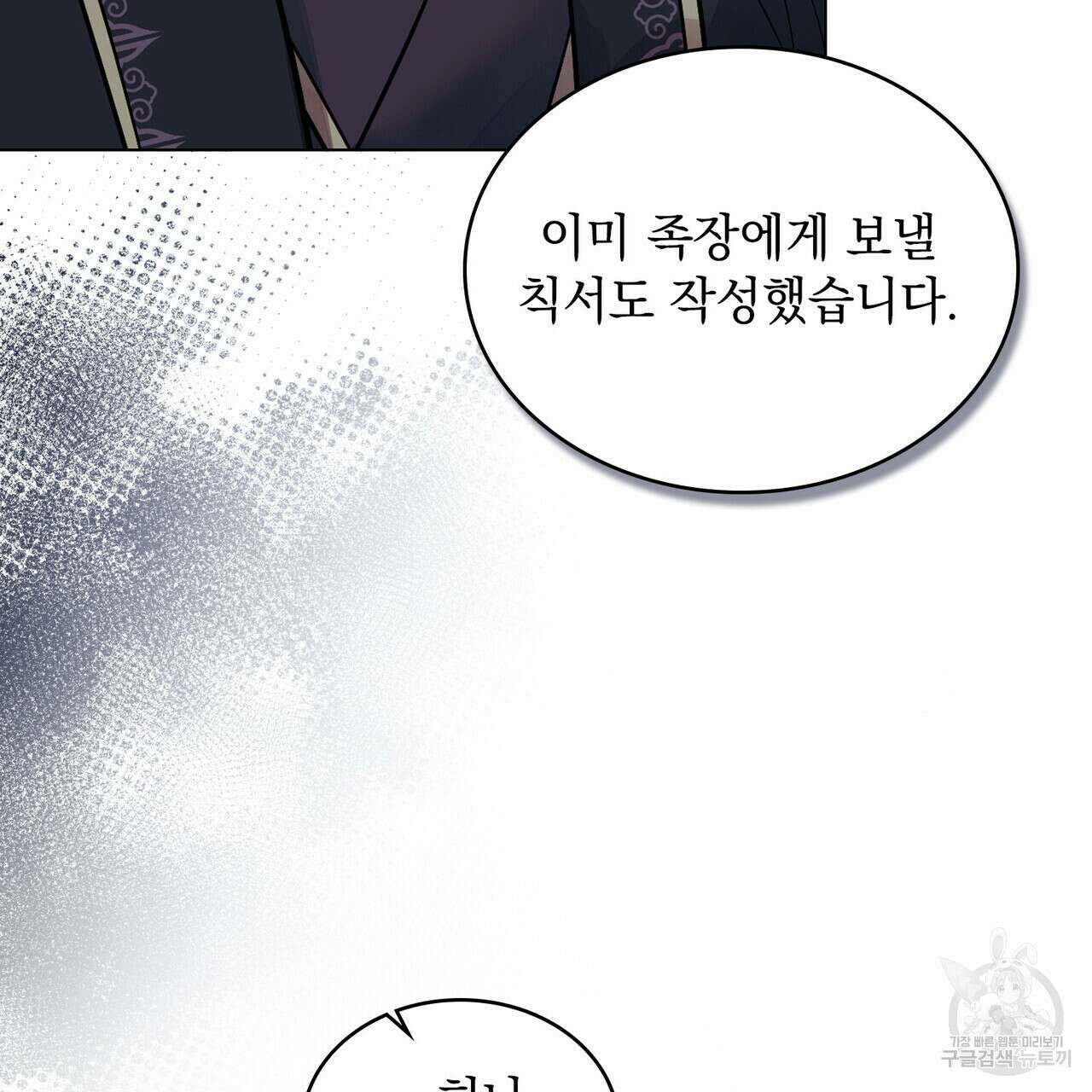 반쪽 29화 56