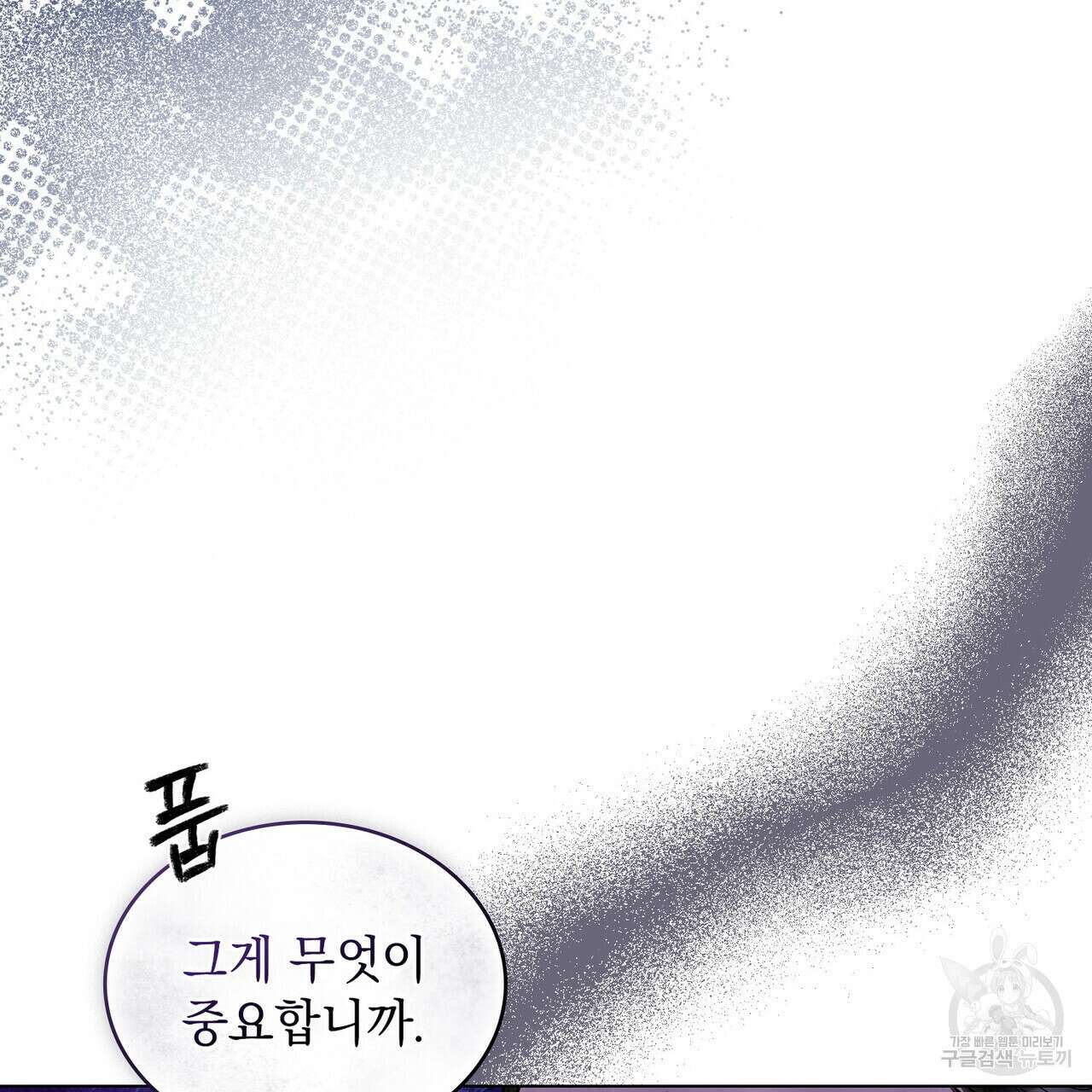 반쪽 29화 61