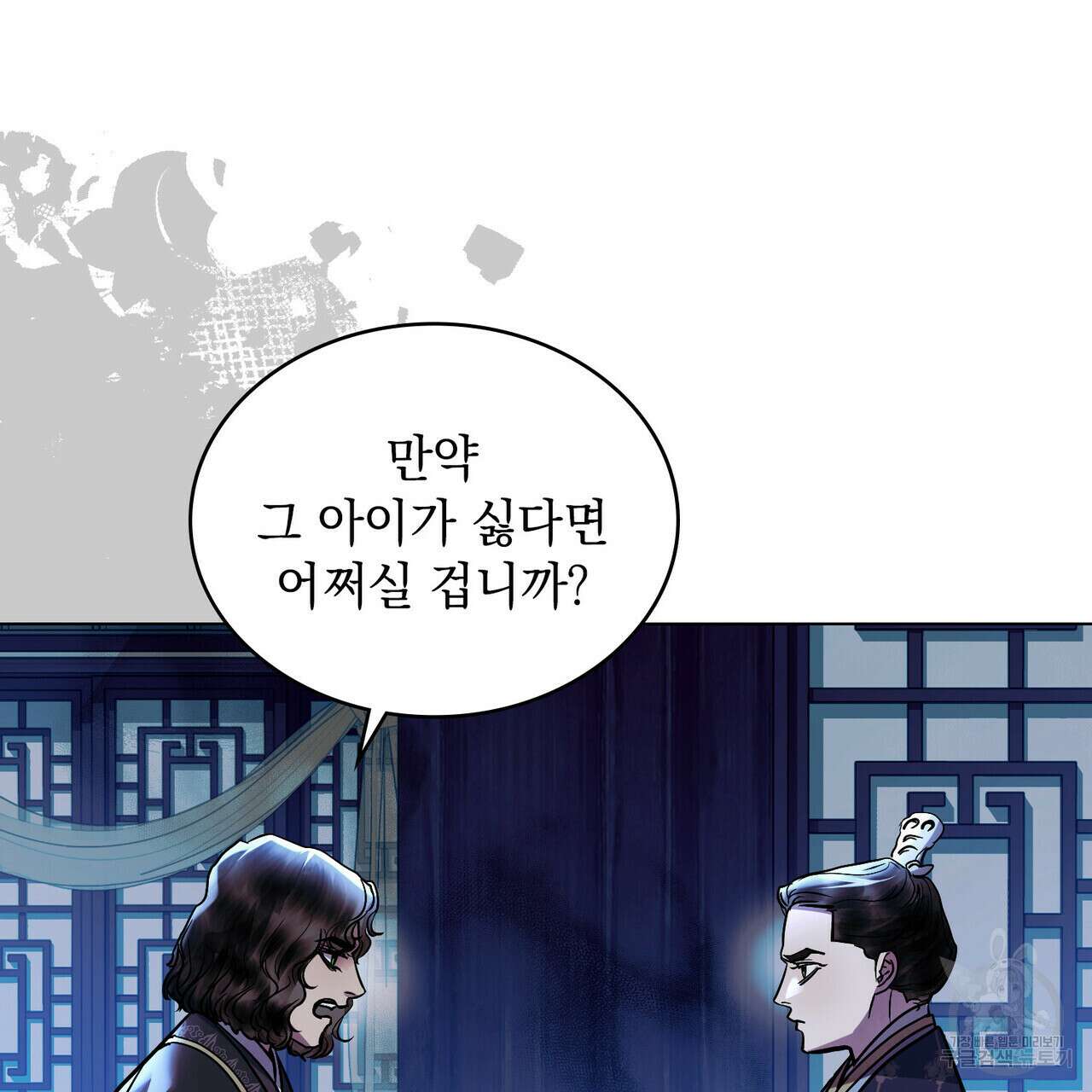 반쪽 29화 64
