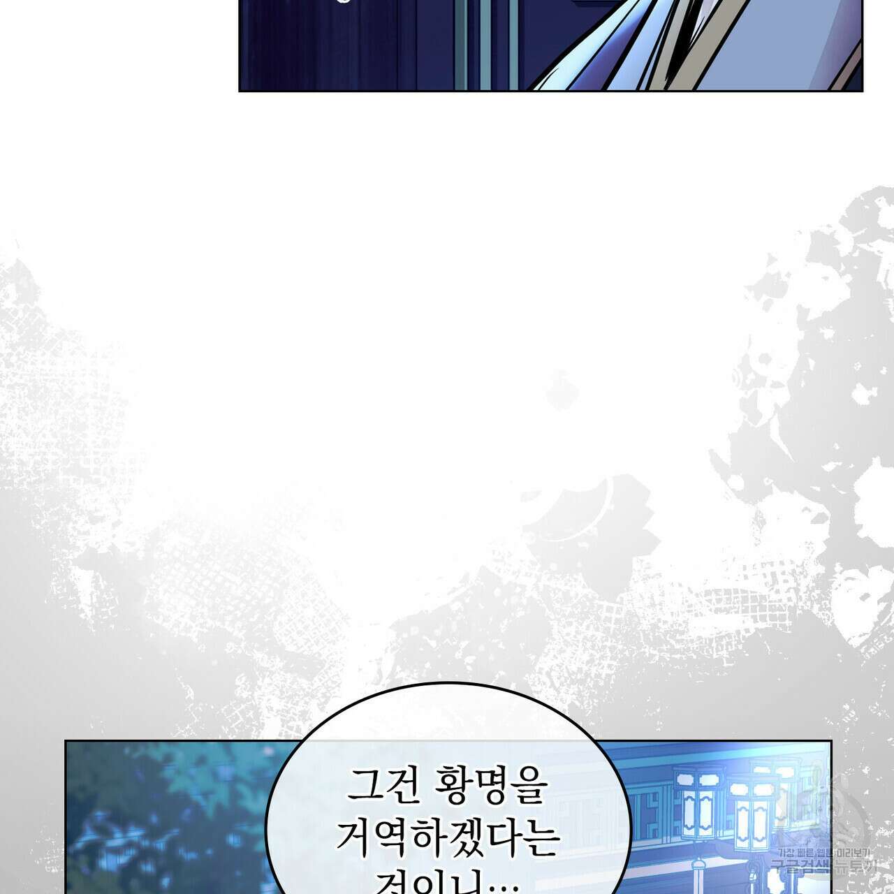 반쪽 29화 67