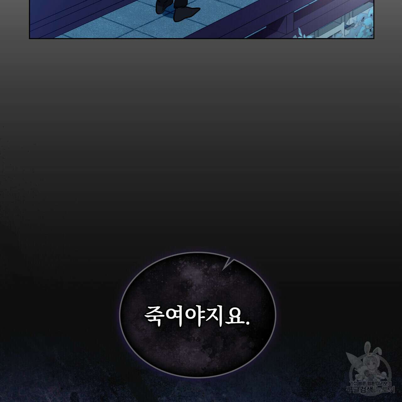 반쪽 29화 69
