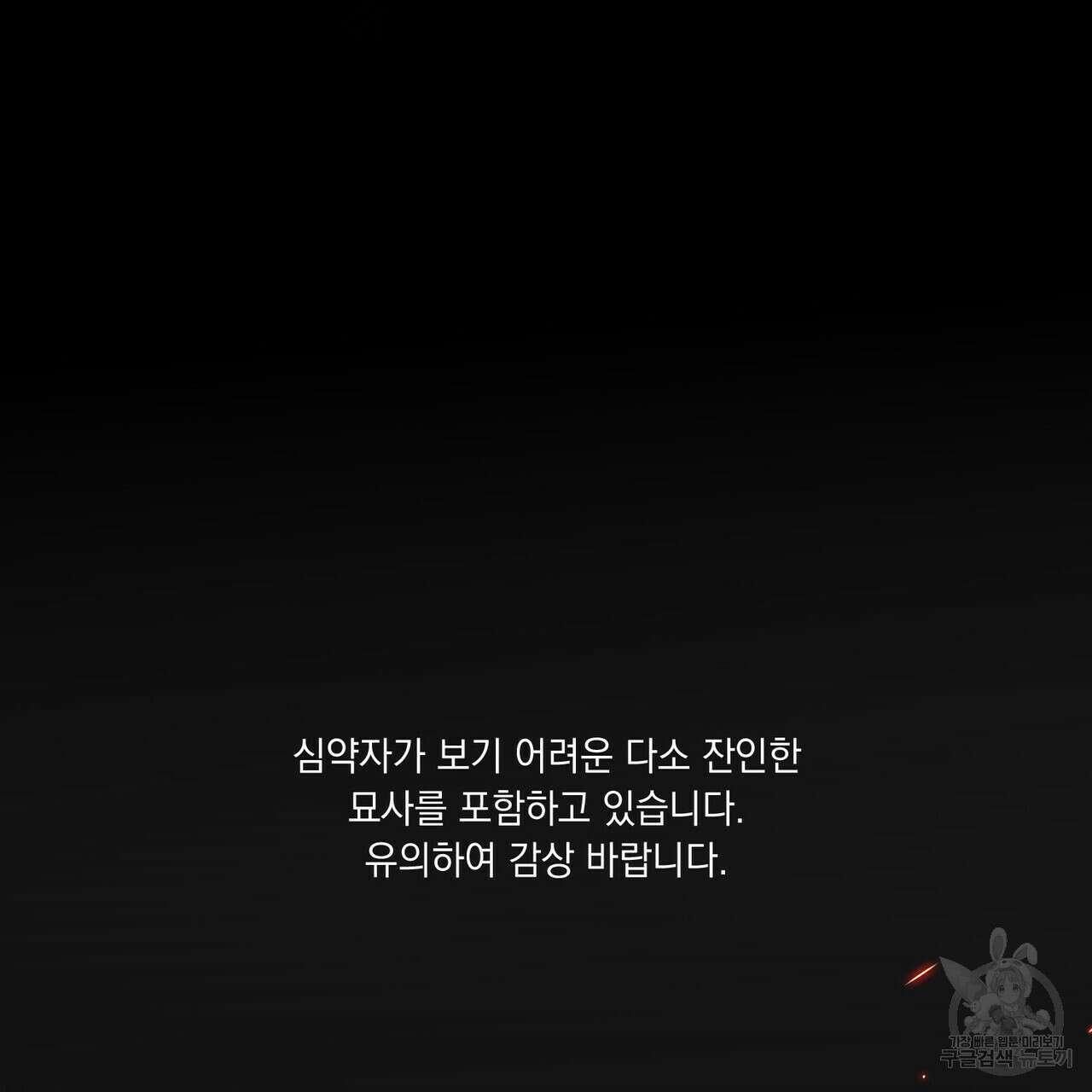 반쪽 29화 79