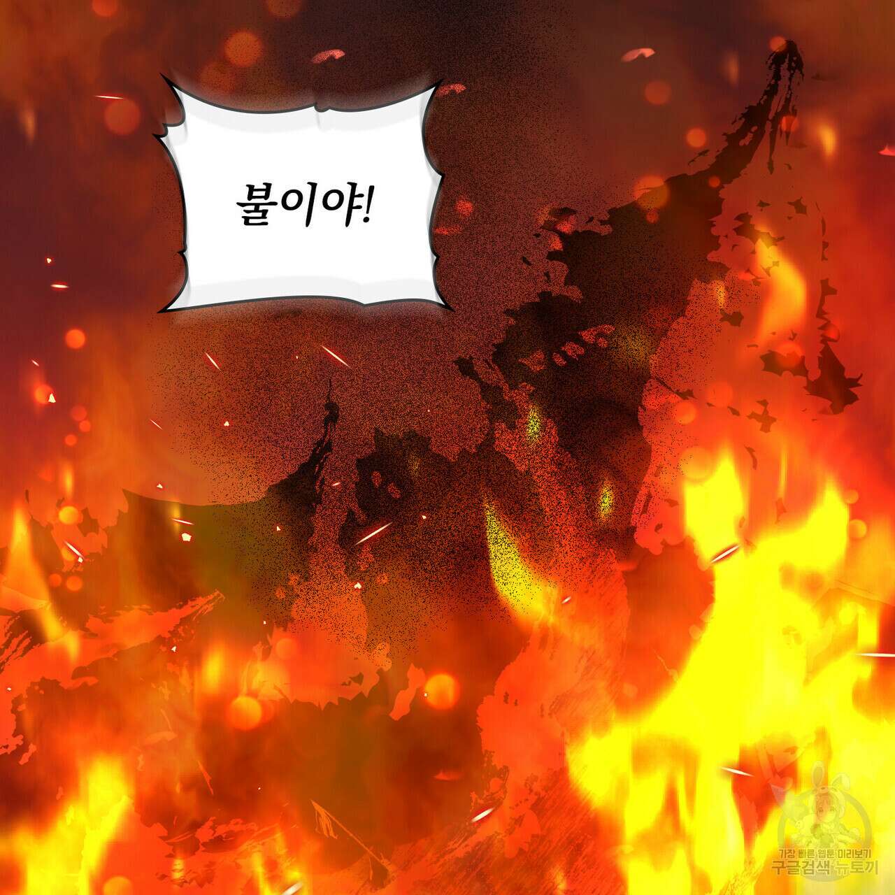 반쪽 29화 81