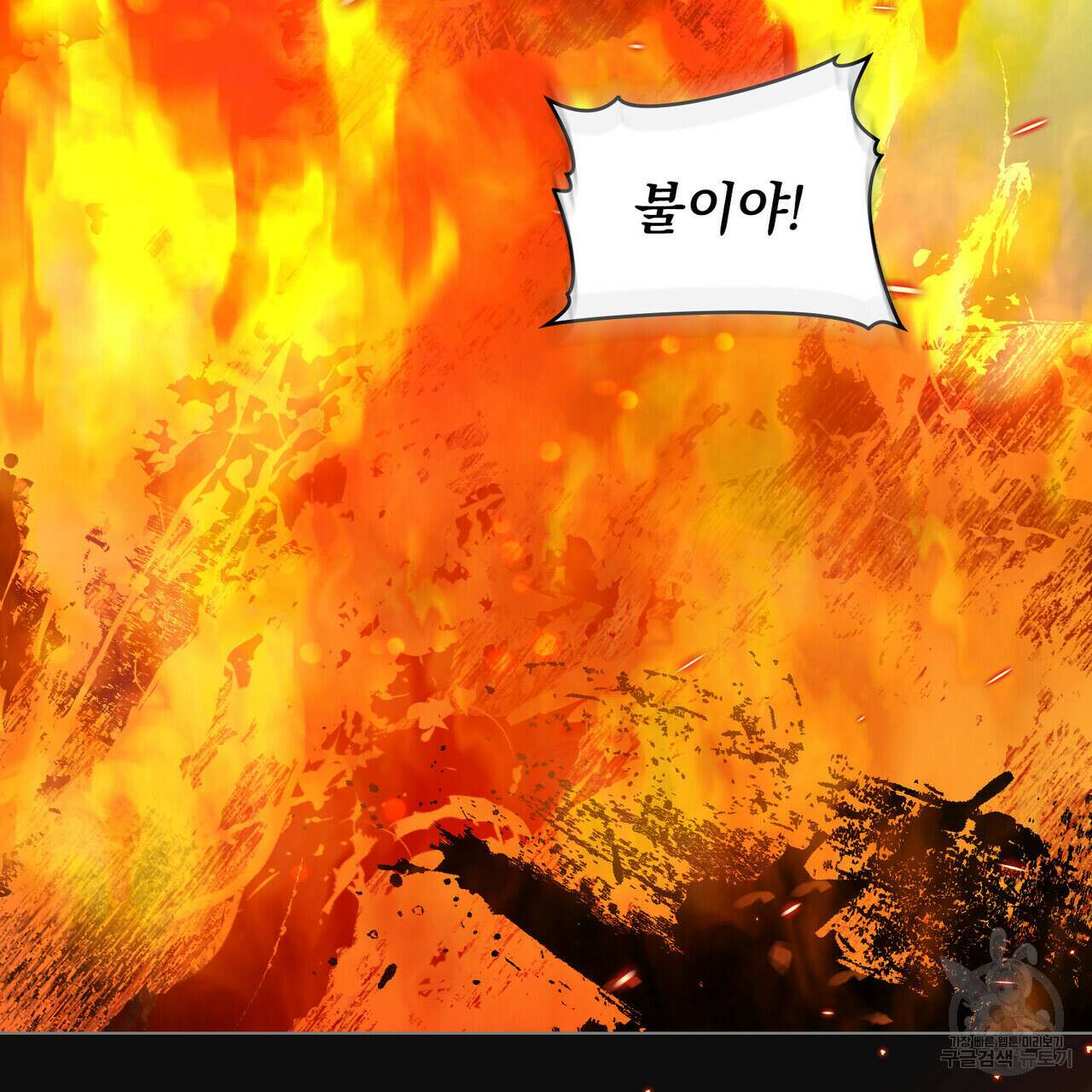 반쪽 29화 82