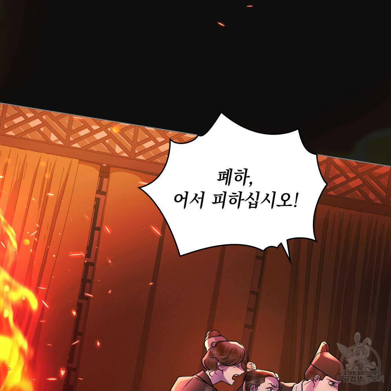 반쪽 29화 85