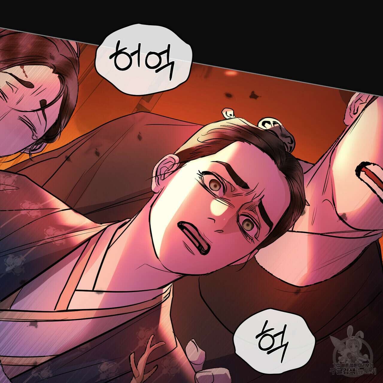 반쪽 29화 87