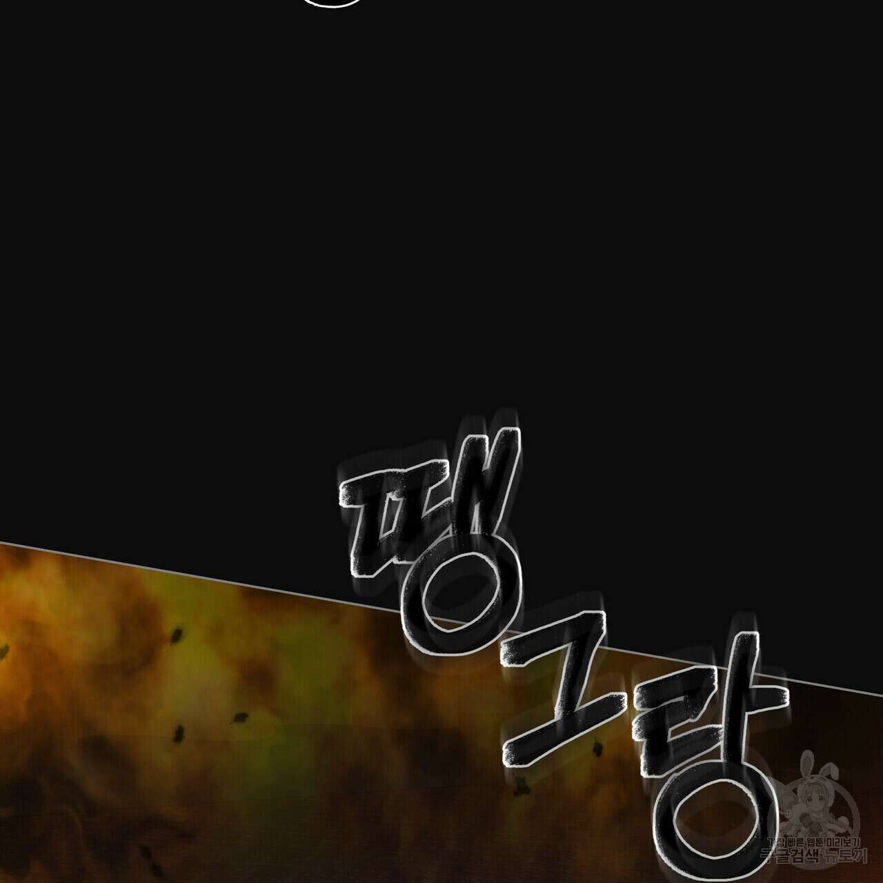반쪽 29화 90