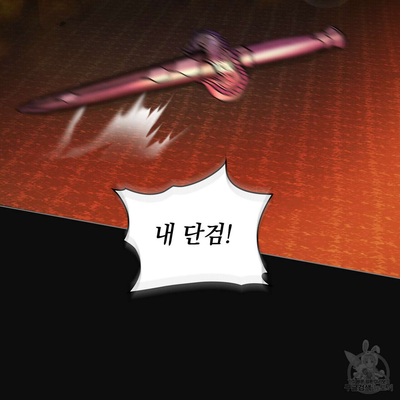 반쪽 29화 91