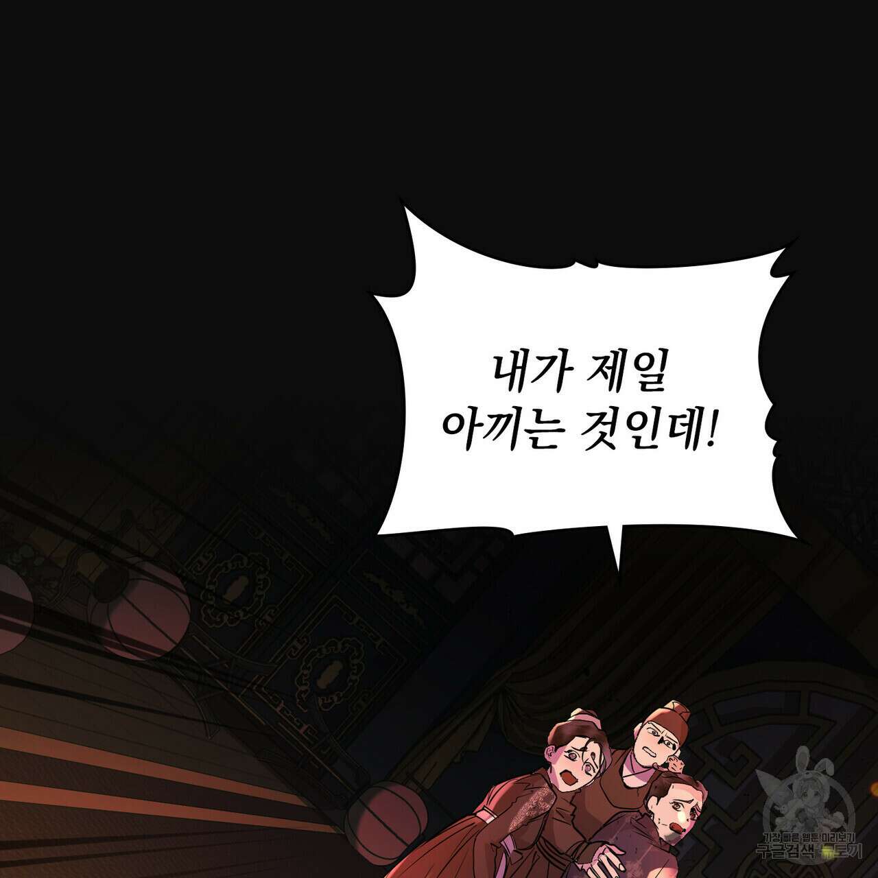 반쪽 29화 92