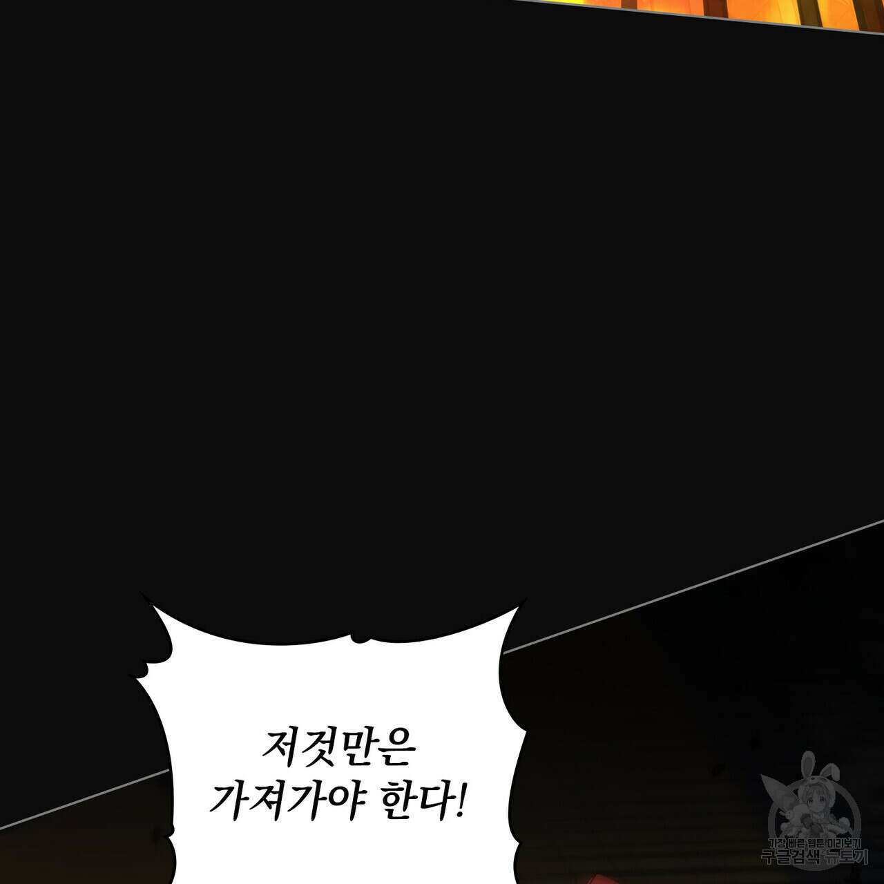 반쪽 29화 94